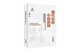 威少赛后采访比出一根手指：代表防守一阵 我以防守为傲？！