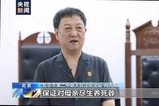 太谦虚？埃梅里：七支队比我们更有竞争力，想保持第三很难