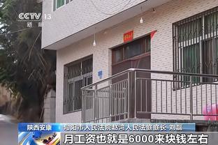 居勒尔：我伤愈后立即进入名单并出场，安帅展示了对我的信心