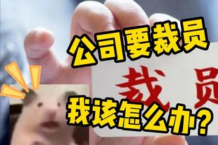 格雷塞尔：赛后我对梅西说5次助攻啊？他很害羞的说是的